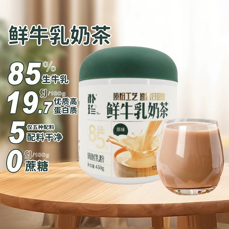 【朴珍】咸味 鲜牛乳奶茶 无蔗糖 内蒙特产 1桶