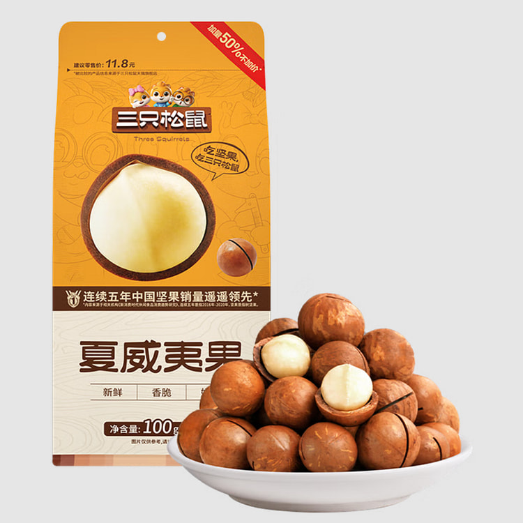 Macadamia Nuts 100g