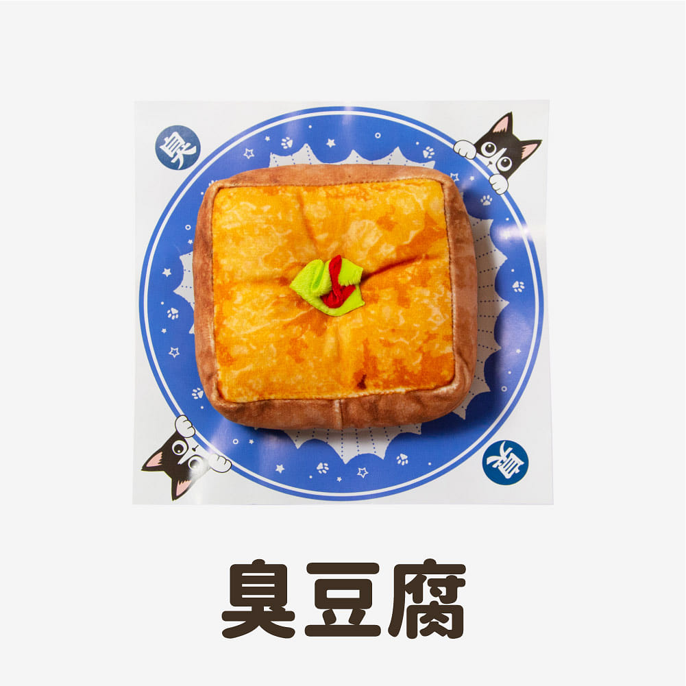 *Pet Toys*DogCatStar 汪喵星球－Taiwan Catnip Toy (Stinky Tofu) 30 g