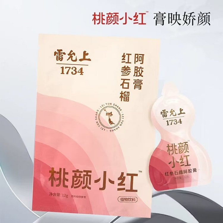 【雷允上】红参石榴阿胶膏 冬季膏方 桃颜小红阿胶饮 10支*盒