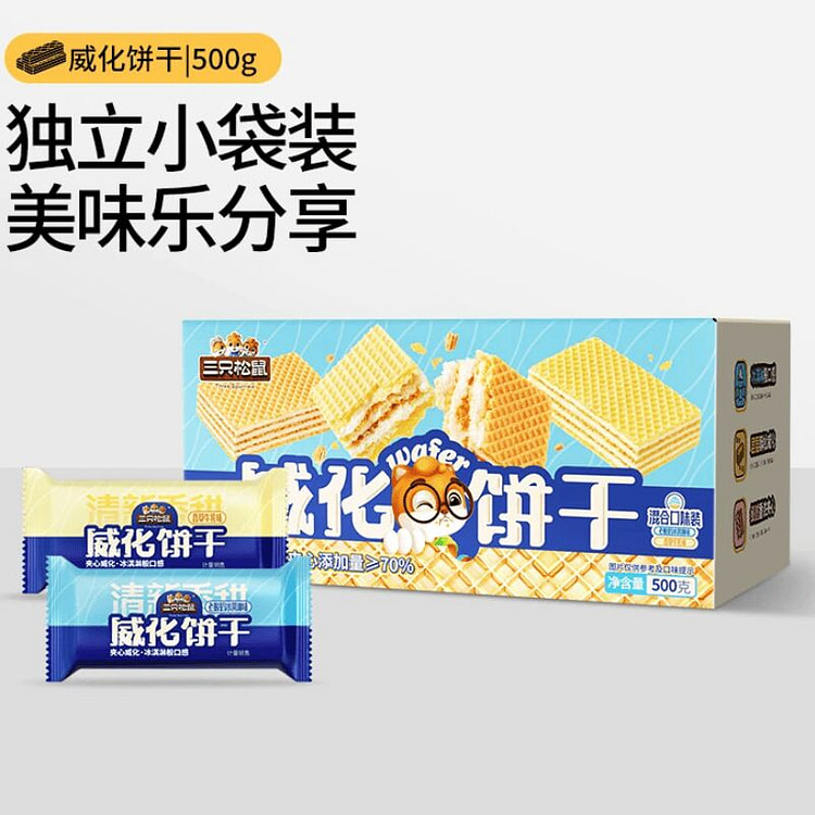 三只松鼠威化饼干500g 500 克