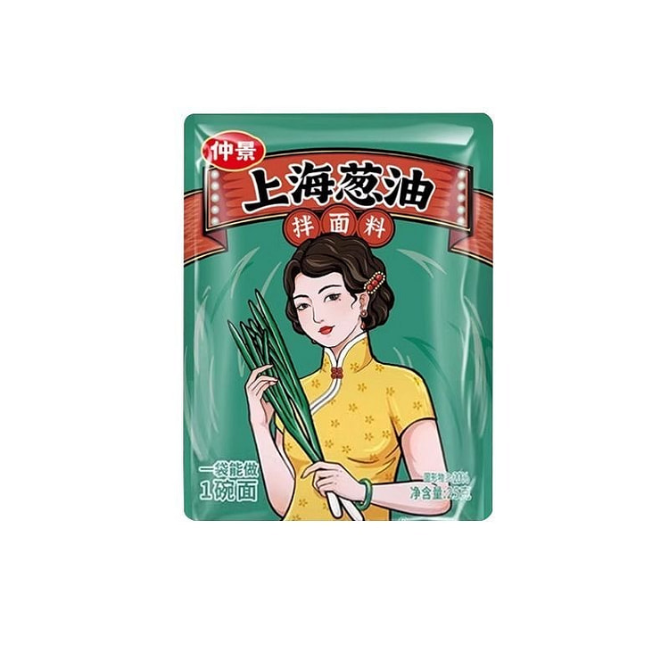Zhongjing Shanghai scallion oil sauce 25g*5 bags