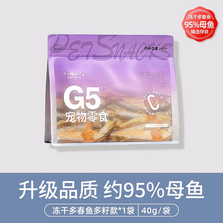 俘获小鱼干猫咪零食多春鱼冻干多籽款40g*1包