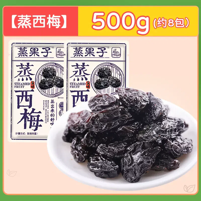 Zero-Degree Deep Forest Steamed Ximei 500 グラム