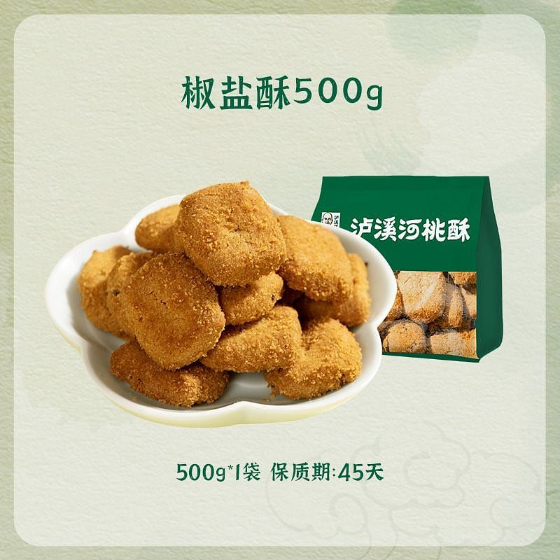 Spicy Salt and Pepper Peach Pastry. 500g*1 500 g