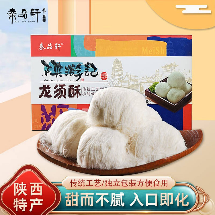 Qin Pinxuan Shaanxi Xi'an specialty dragon whisker