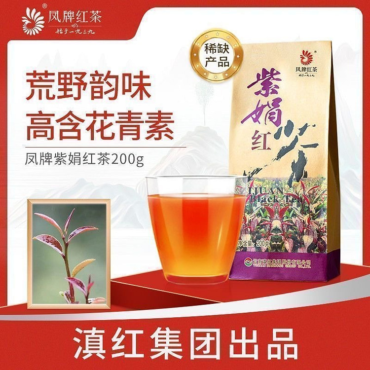 凤牌红茶正宗滇红茶叶云南凤庆原生态特级紫娟口粮茶 200 克