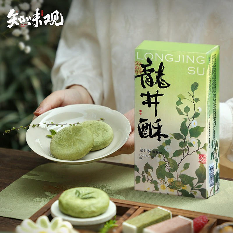 [2 boxes] Traditional pastry of Zhiwei Guan Longjing Tea crisp and green tea 240 g