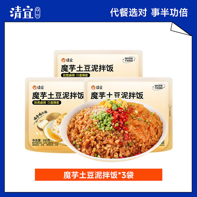 清宜魔芋土豆泥拌饭160g*3盒