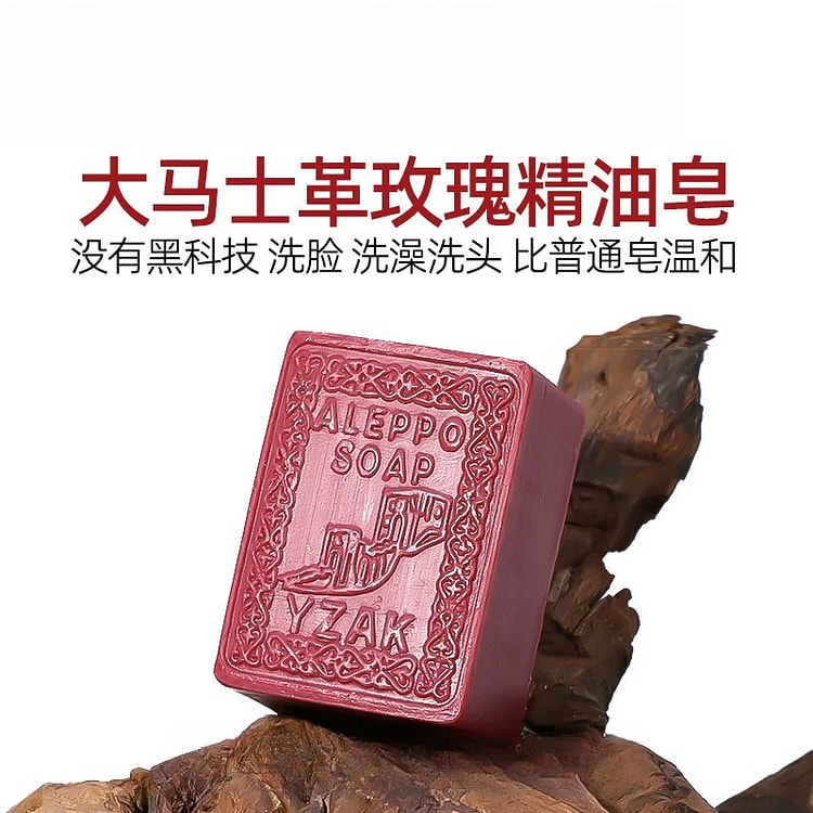叙利亚古皂大马士革玫瑰精油皂70g*1个 1 个