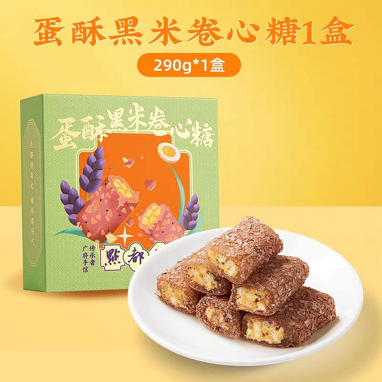 點都德蛋酥黑米卷心糖 （盒装） 290 克