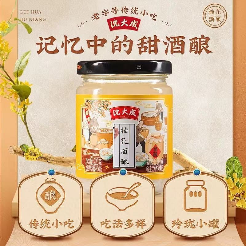Shen Dacheng Osmanthus Wine Brewing Leisure Snacks 225 g