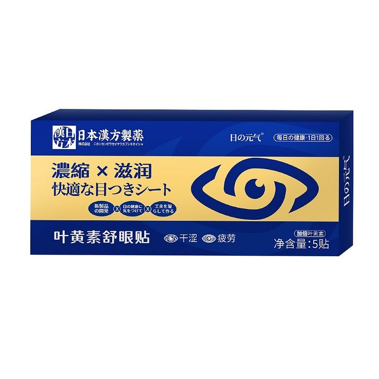 Lutein Eye-Soothing Patches 05 per box