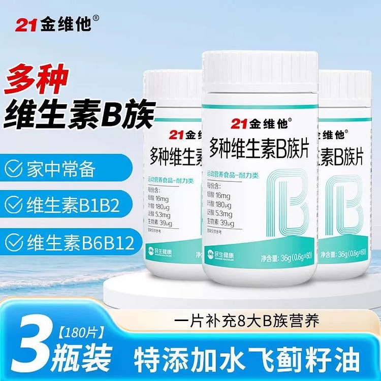 【21金維他】マルチビタミンB族錠3本入
