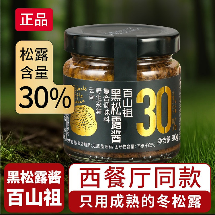 Baishanzu Black Truffle Sauce 90 g