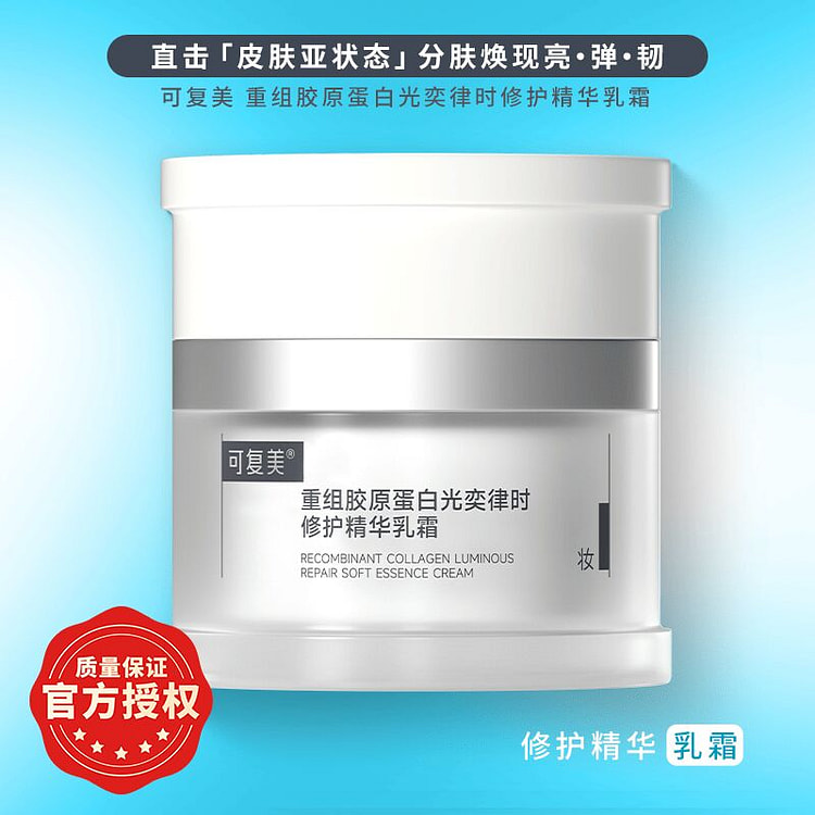 KFM Collagen Luminous Repair Soft Cream 50g 1 box
