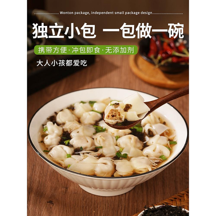 馄饨汤料包3.5g*10包