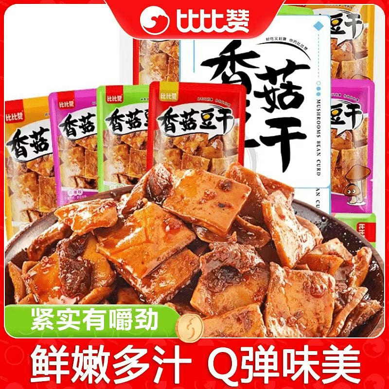 【比比赞】香菇豆干 混合口味 豆腐干解馋小零食 250g*1袋 约10小包 250 克