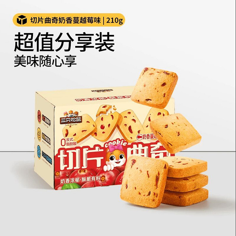 三只松鼠蔓越莓切片曲奇210g 210 克