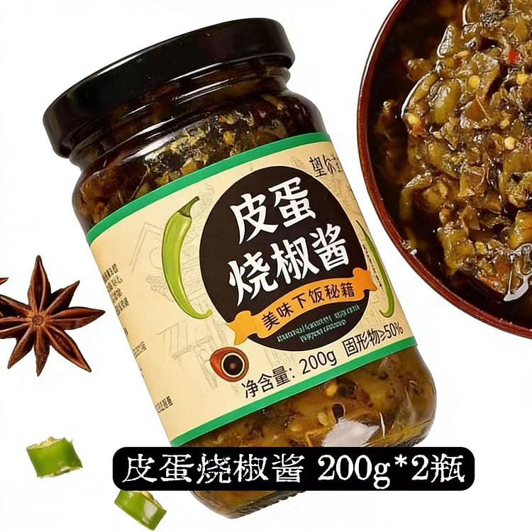 Authentic Preserved Egg&Roasted Chili Sauce, 200*2 400 g