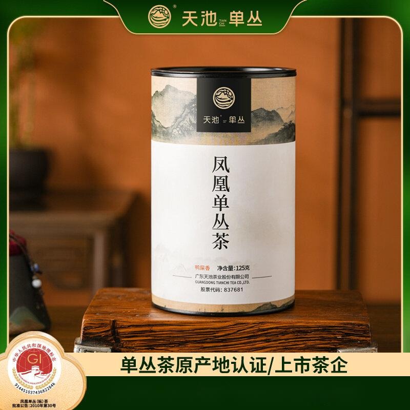 Get Tianchi Phoenix Single Pine Huang Zhi Xiang 125 g Delivered