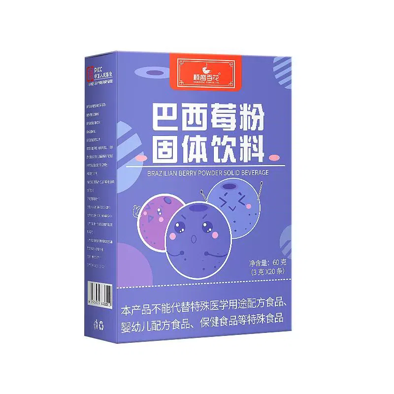 Freeze-dried Brazil berry powder anthocyanin fiber kale powder combination solid drink 40 packs * 2 boxes 120 g