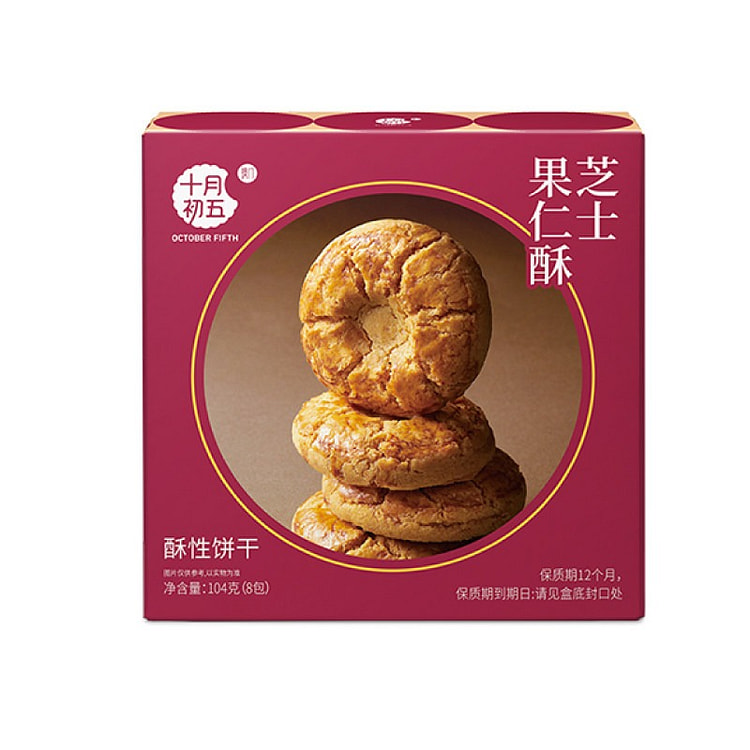十月初五澳门芝士果仁酥 104 克