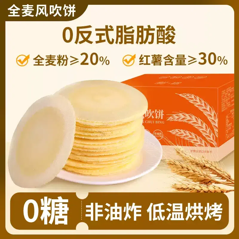 Wind-Blown Pancake 0 Sugar Whole Wheat 100g 100 g