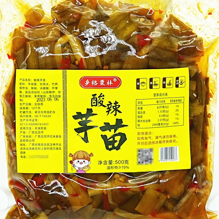 酸辣芋苗酸即食酸芋苗芋头梗 袋装
