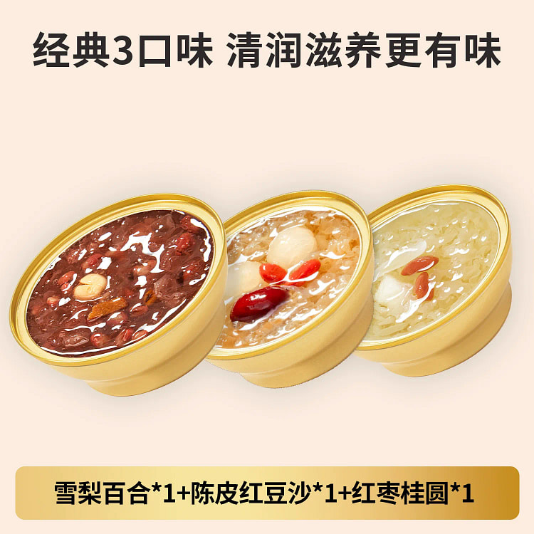 金燕耳鲜炖银耳羹即食免煮混口味168g*3碗
