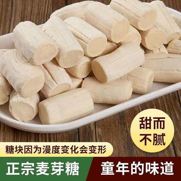 原味麦芽糖250g*1包