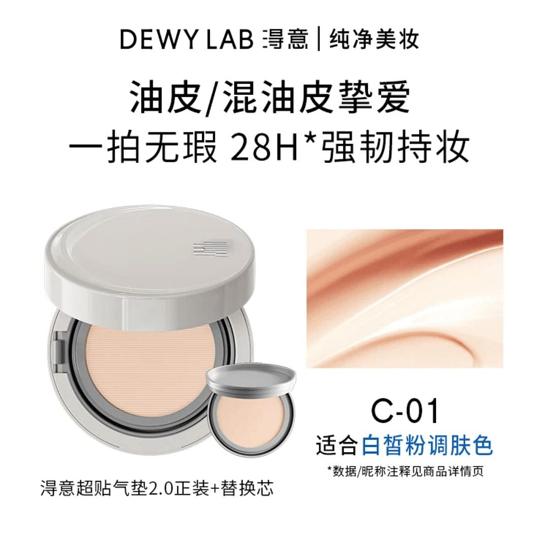 DEWY LAB Long-Wear Cushion Foundation 2.0 C01 24 g