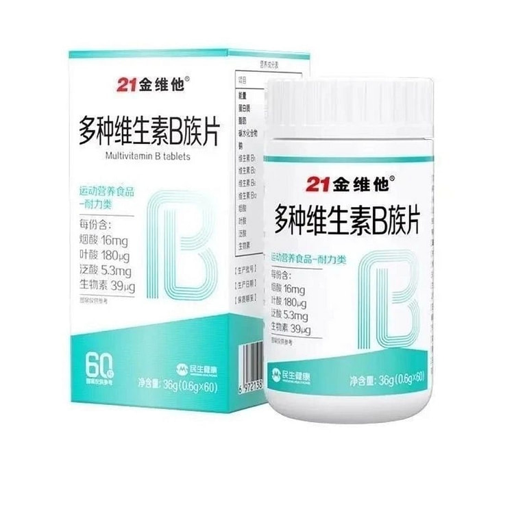 21金维他 复合维生素B族提高多种新陈代谢 60片 1 瓶