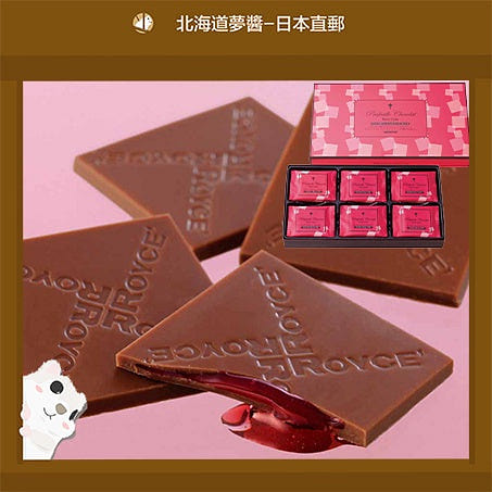 Royce Prafeuille Berry Cube Milk Chocolate 30pcs 1 each