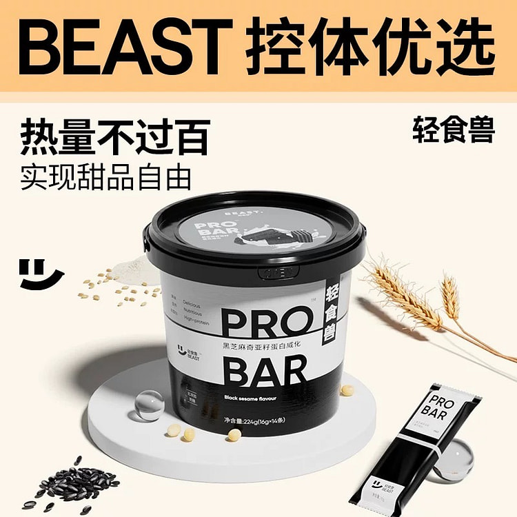 【轻食兽】乳清蛋白棒威化《黑芝奇亚味》1桶14根* 16 克