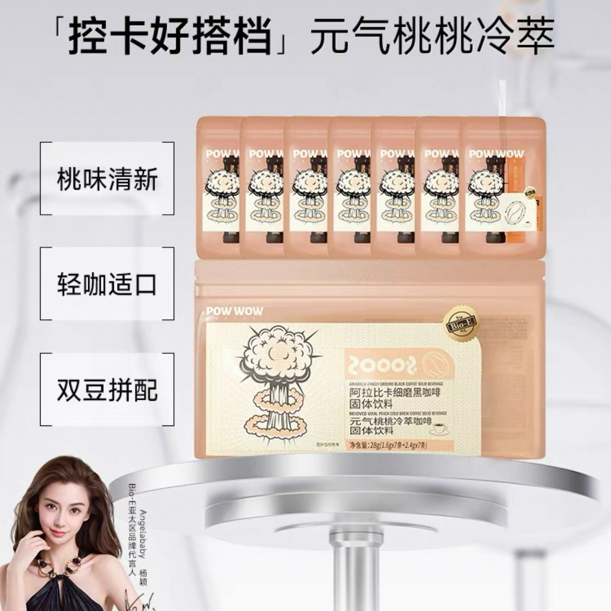 Bio-E Yuanqi Peach Cold Brew Coffee 28g 7 each