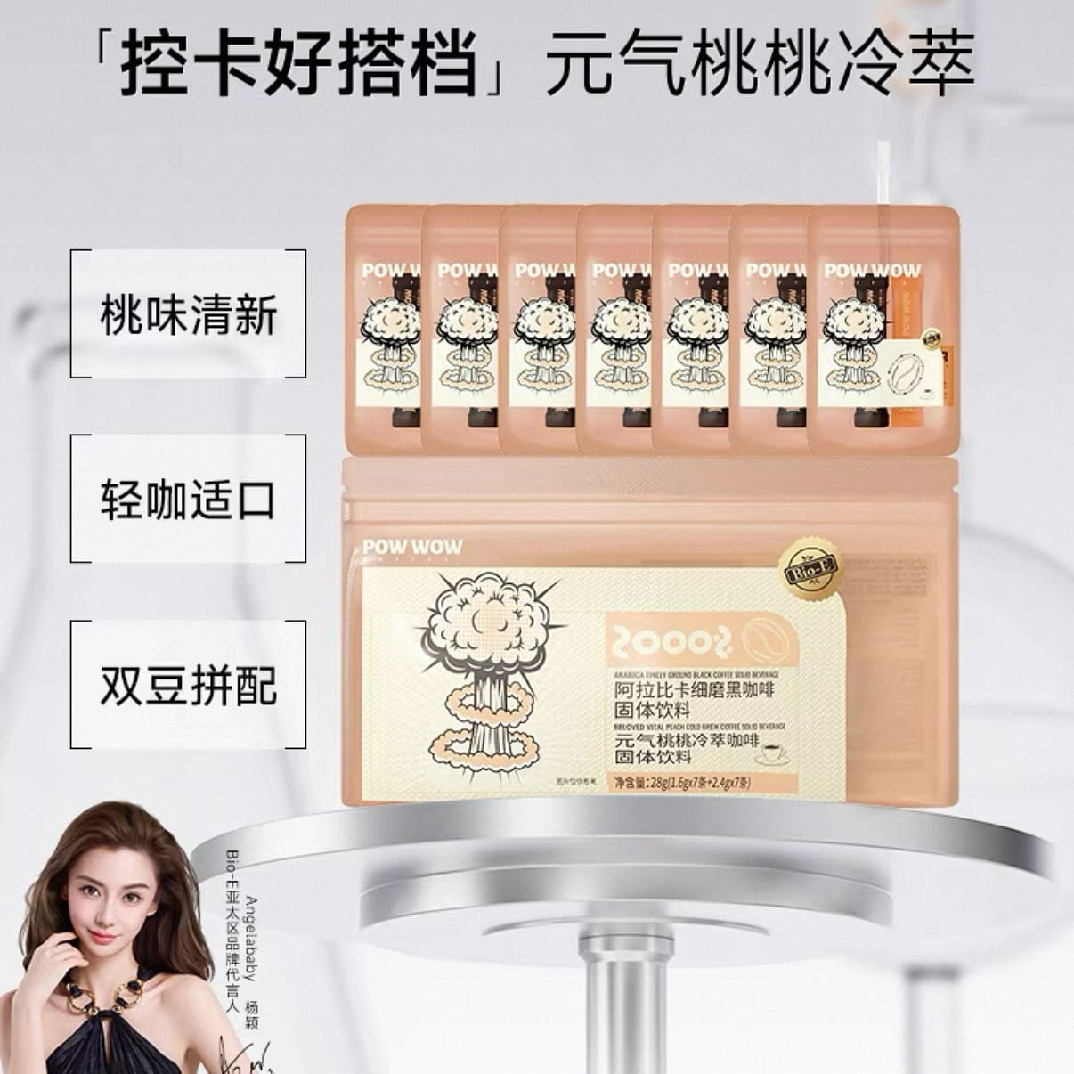 Bio-E Yuanqi Peach Cold Brew Coffee 28g 7 each