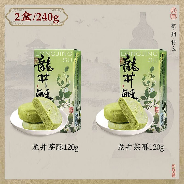 Zhiweiguan Longjing Tea Cake Green Tea