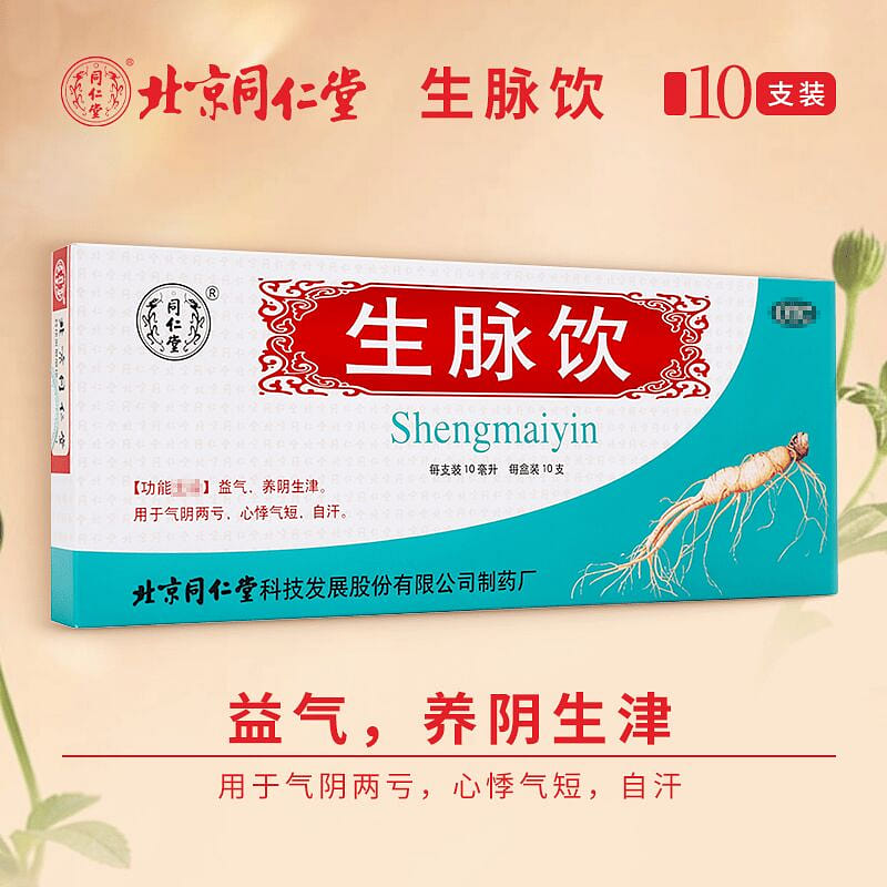 Tongrentang Sheng Mai Yin Hongshen Compoud 1 box