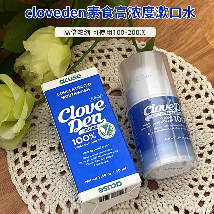【韩国直邮】Cloveden浓缩漱口水便携式无酒精