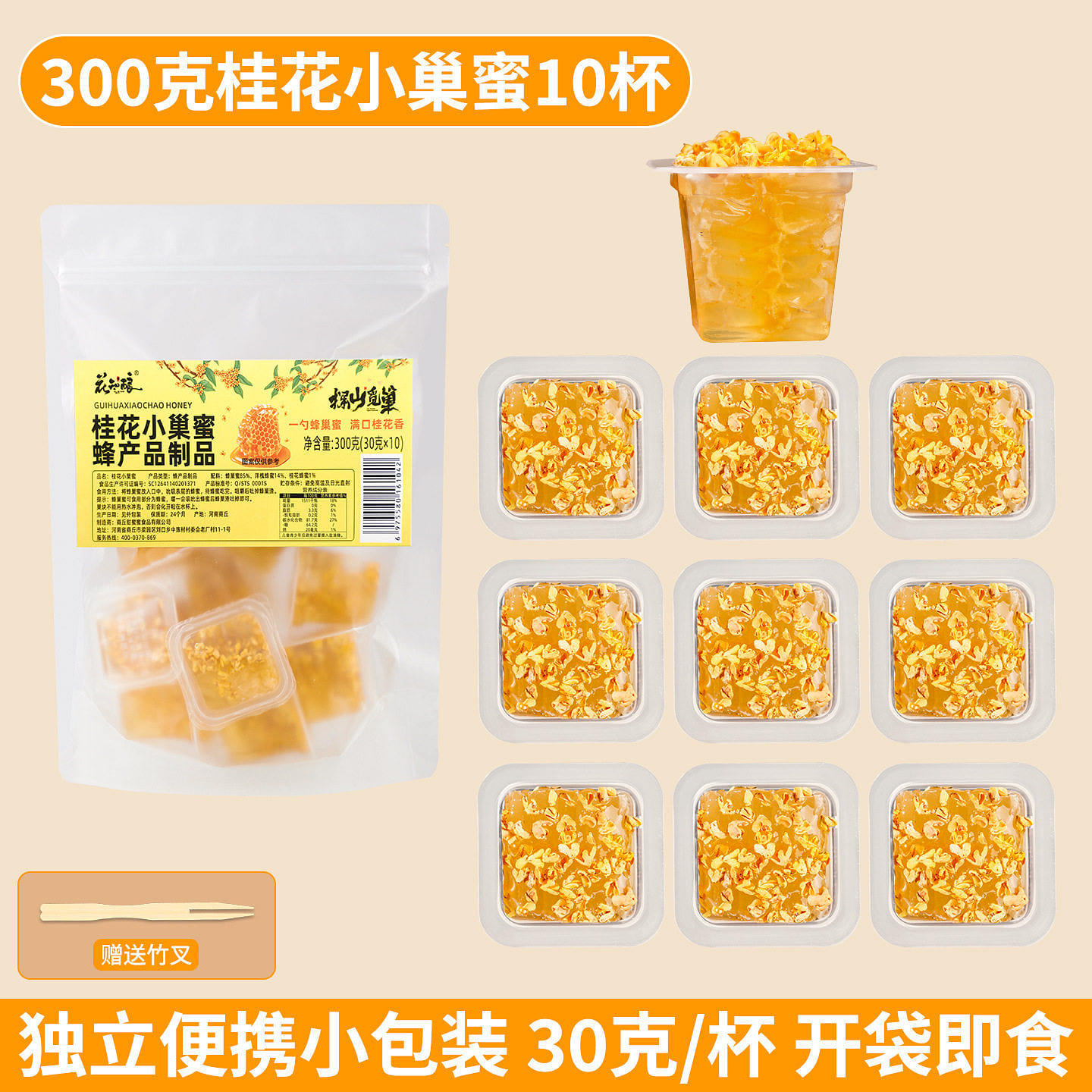 Chewable Osmanthus Honey Comb 300g1 Bag 300 g