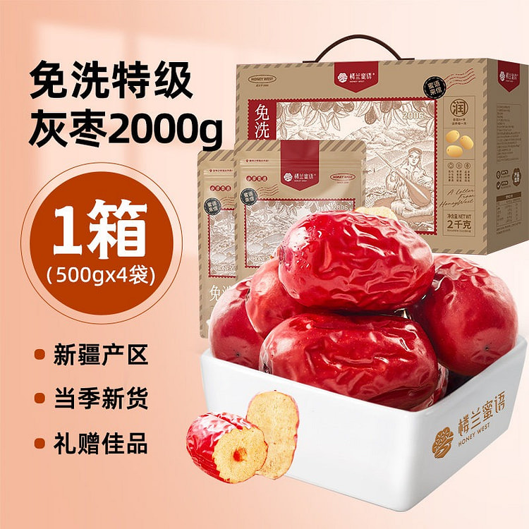 Loulan Honey Words Premium Red Date Gift Box 2000 g