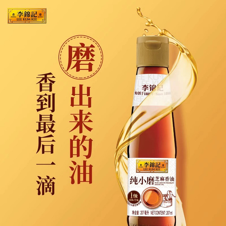 李锦记芝麻香油207ml*1瓶 207 毫升