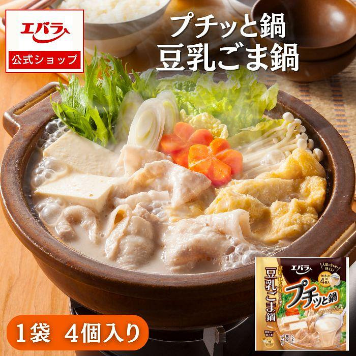 エバラ食品 プチッと鍋 豆乳ごま鍋 160g