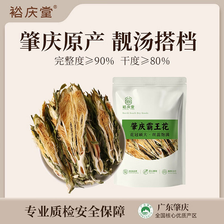 Yuqingtang Zhaoqing Hylocereus Undatus Flower 1pc 180 g