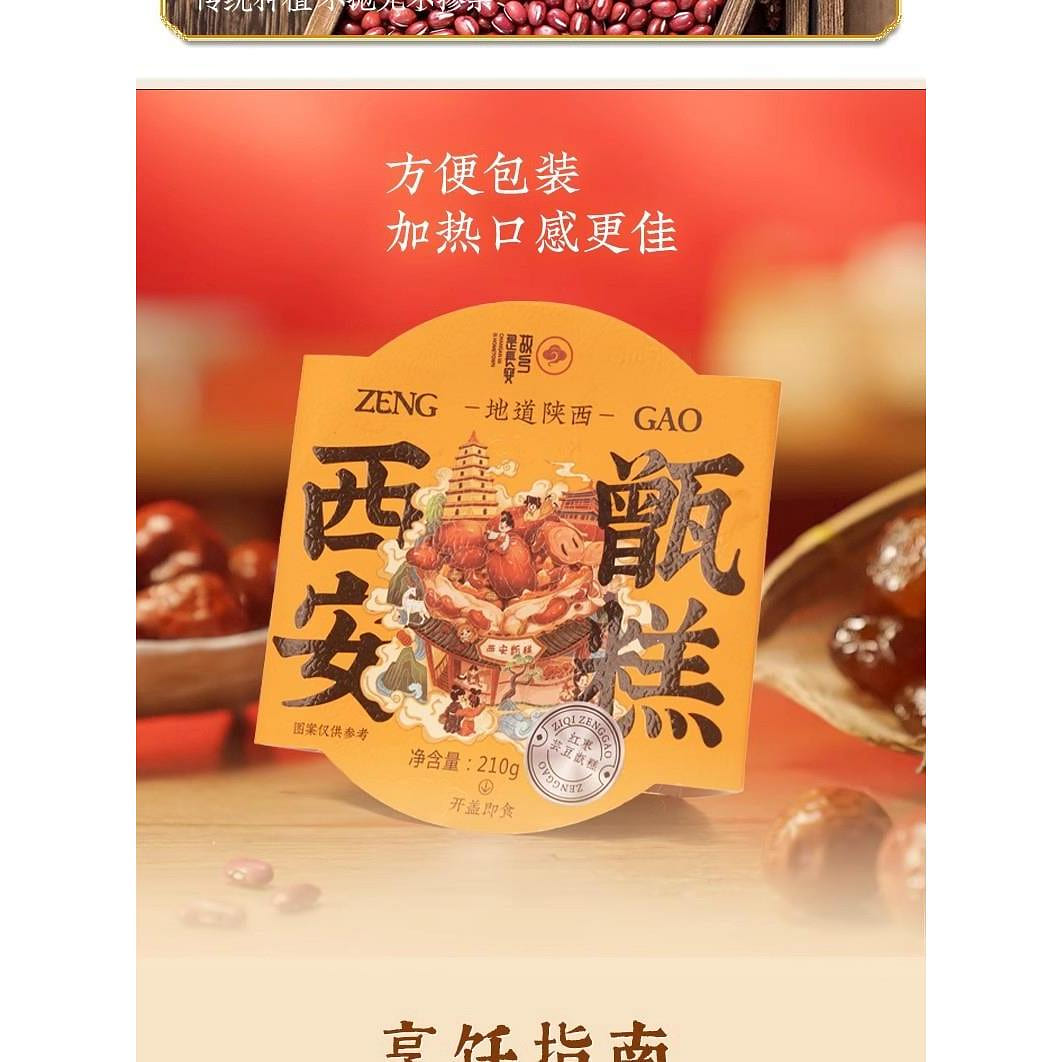 The hometown is Chang’an double jujube kidney bean flavor retort cake special snack, Xi’an retort cake instant 210g*1 bowl 210 g
