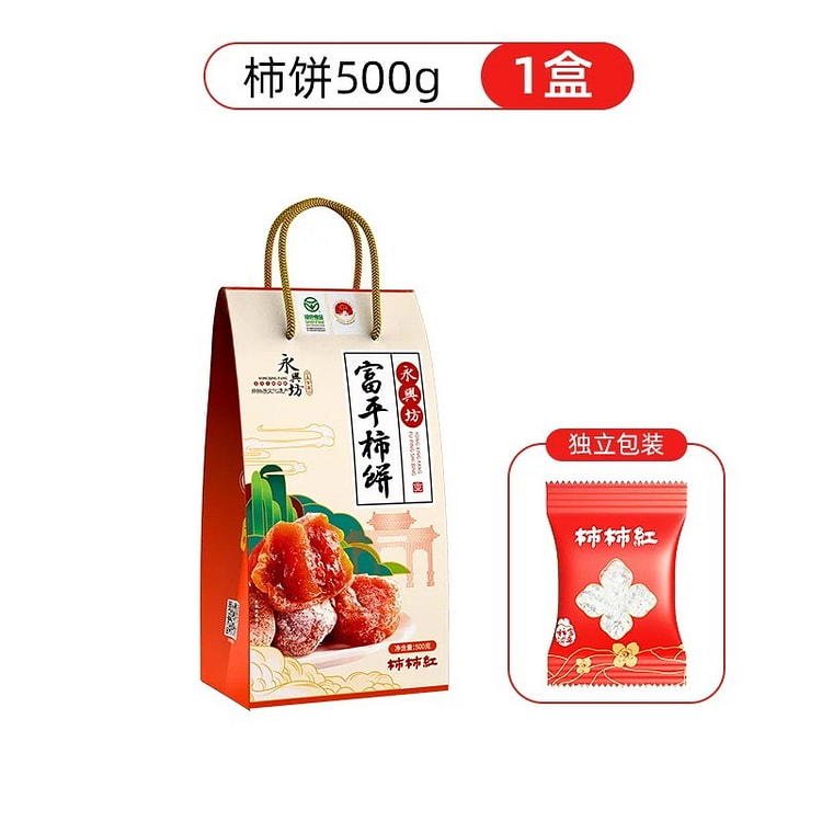 Shaanxi Fuping persimmon cakes