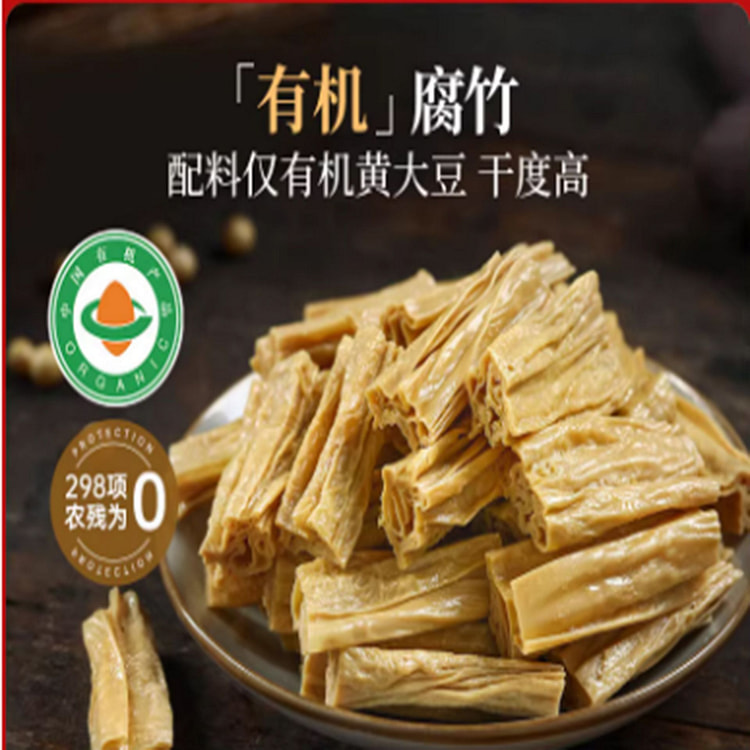 Pujiang Organic Dried Tofu Skin 300 g