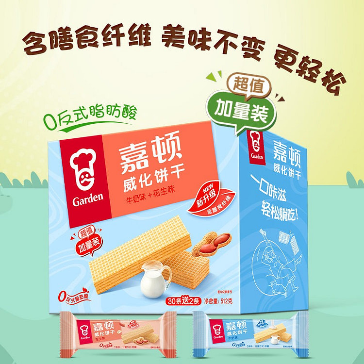嘉顿·牛奶花生双拼威化饼干礼盒512g 512 克