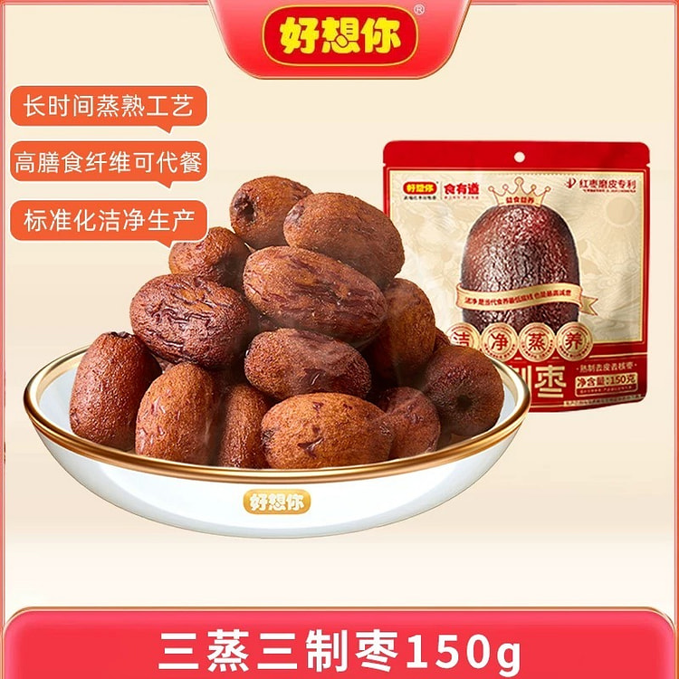 好想你 三蒸三制枣 150 克